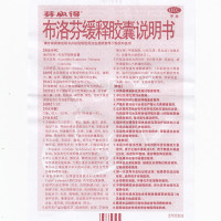 芬必得 布洛芬缓释胶囊 0.3g*20粒牙痛神经痛 1盒装
