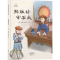 [M]郑板桥审石头-9787535094841