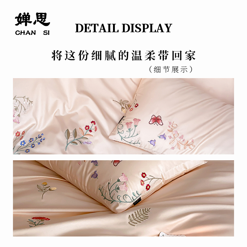 婵思 长绒棉刺绣花园街系列四件套高清大图