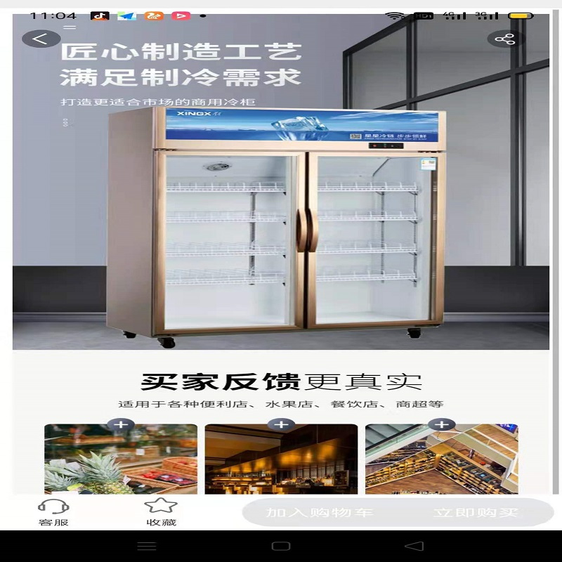 星星展示柜LSC-1200QS2