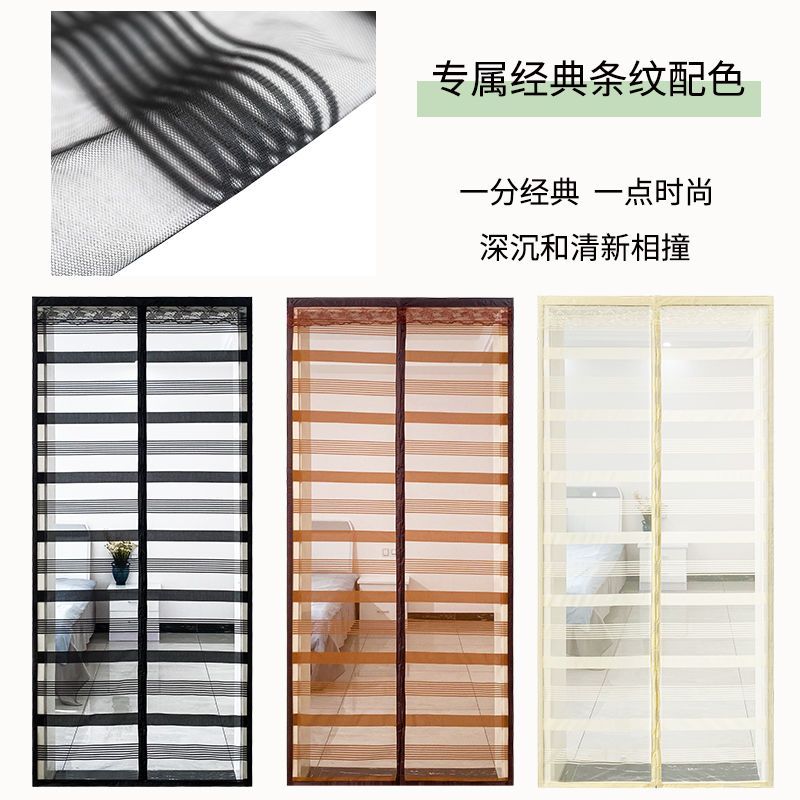 魔术贴防蚊帘磁性高档自吸纱网夏季沙防蝇防蚊虫纱窗免打孔 中国风福字(魔术贴加宽更牢固) 宽80*高190