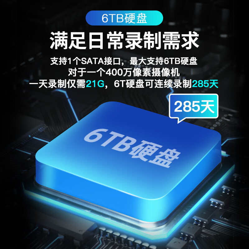 海康威视(HIKVISION)DS-7104N-F1/4P网络高清硬盘录像机监控主机4路NVR安防监控APP手机远程