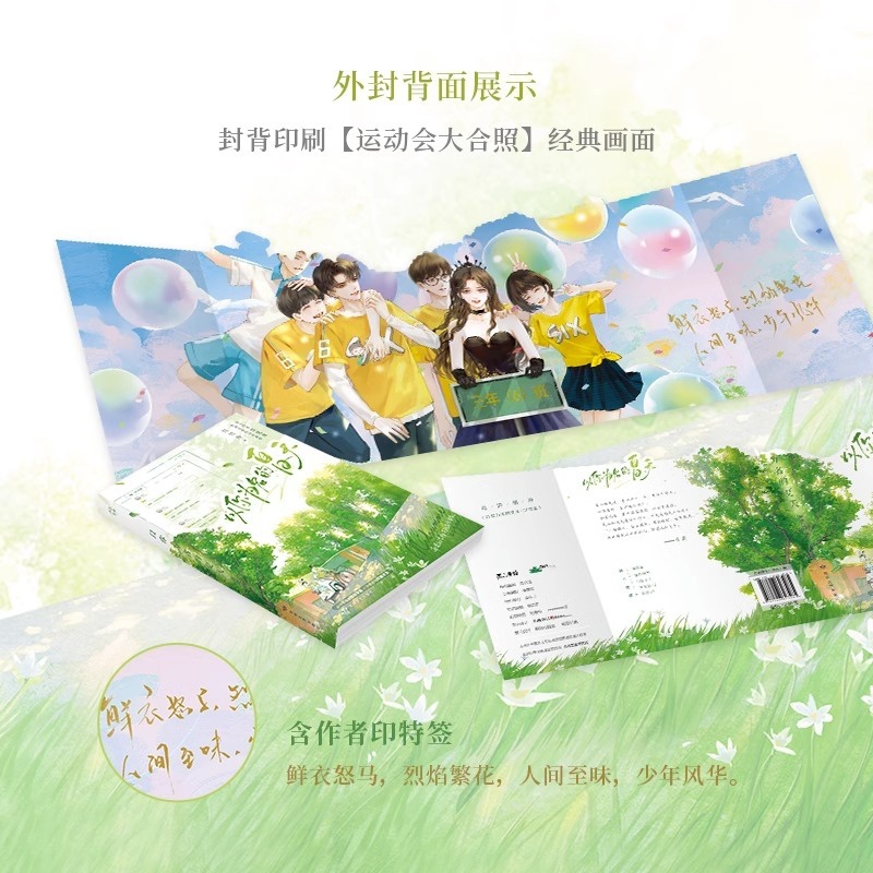 [正版]印特签 以你为名的夏天 任凭舟 盛夏X张澍 青春文学青梅竹马校园爱情言情小说实体书籍1 天宇图书专营店 小说高清大图