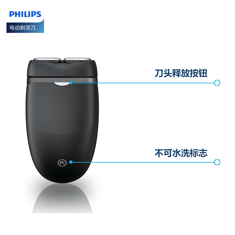 飞利浦(PHILIPS)男士电动剃须刀免充电便携式剃胡刀胡须刀刮胡刀 PQ206/18高清大图