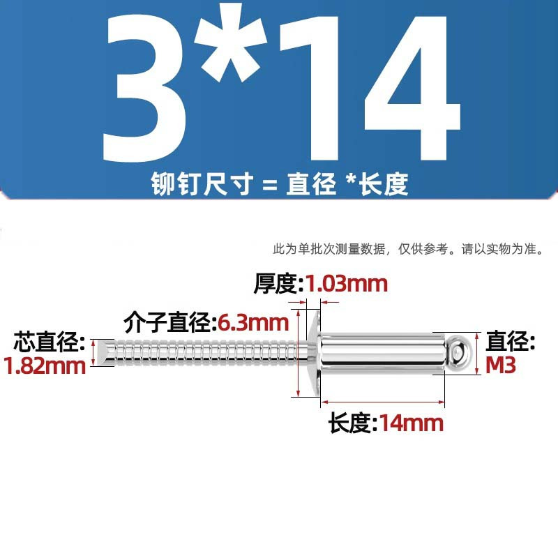 迦毅开口型抽芯铆钉3*14mm个