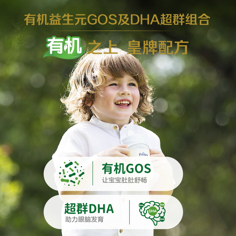 [有效期26年5月]原装进口有机美素佳儿荷兰皇家美素佳儿美素力婴儿配方奶粉1段800g富含乳铁蛋白
