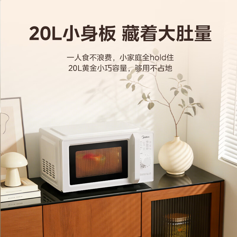 美的(Midea)M200微波炉20升容量700W转盘大容量大功率高清大图