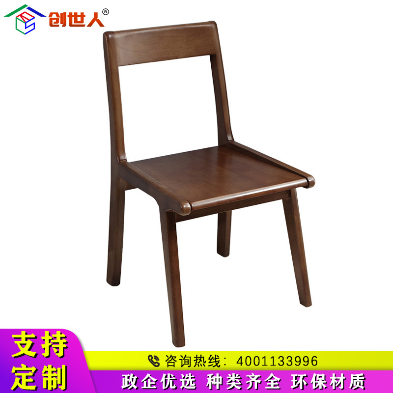 创世人椅子 凳子csr Htsmcy 创世人办公家具实木餐椅子 北欧风格餐桌凳子现代简约靠背椅座椅430 500 770mm胡桃色 价格图片品牌报价 苏宁易购创世人苏宁自营旗舰店