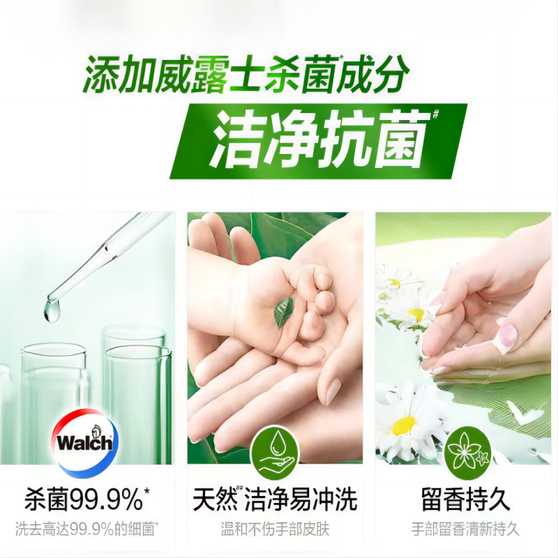 妈妈壹选 青柠莹润洗手液525ml+525ml补充装高清大图