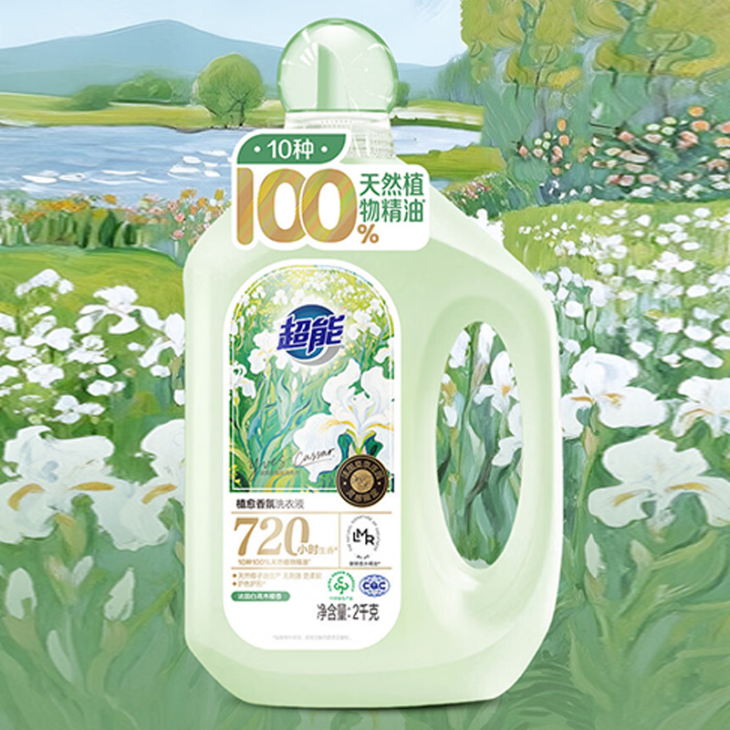 超能洗衣液720h持久留香泡沫绵密消除异味植愈香氛型2kg高清大图