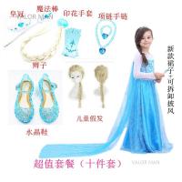 冰雪奇缘公主裙衣服爱莎女童夏季艾莎elsa连衣裙全套礼服长裙