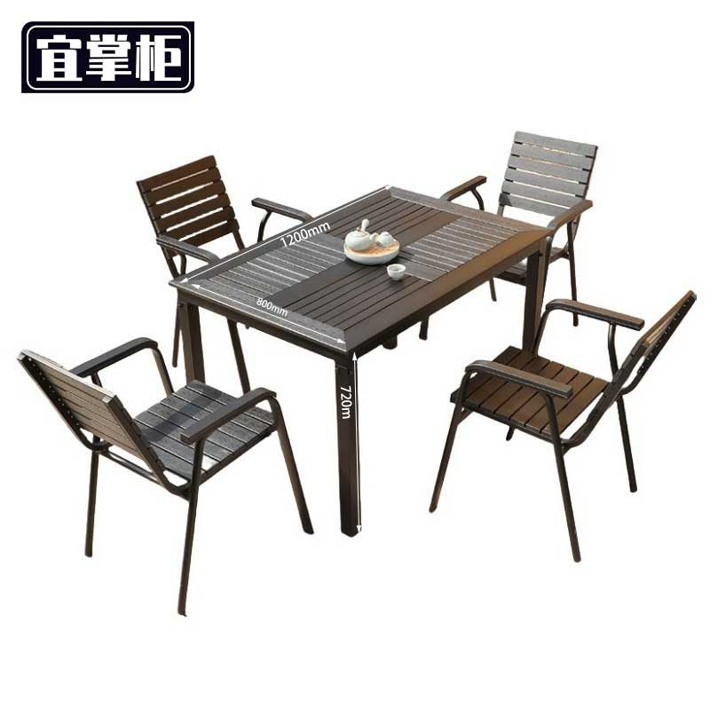 宜掌柜 户外 桌 椅高清大图