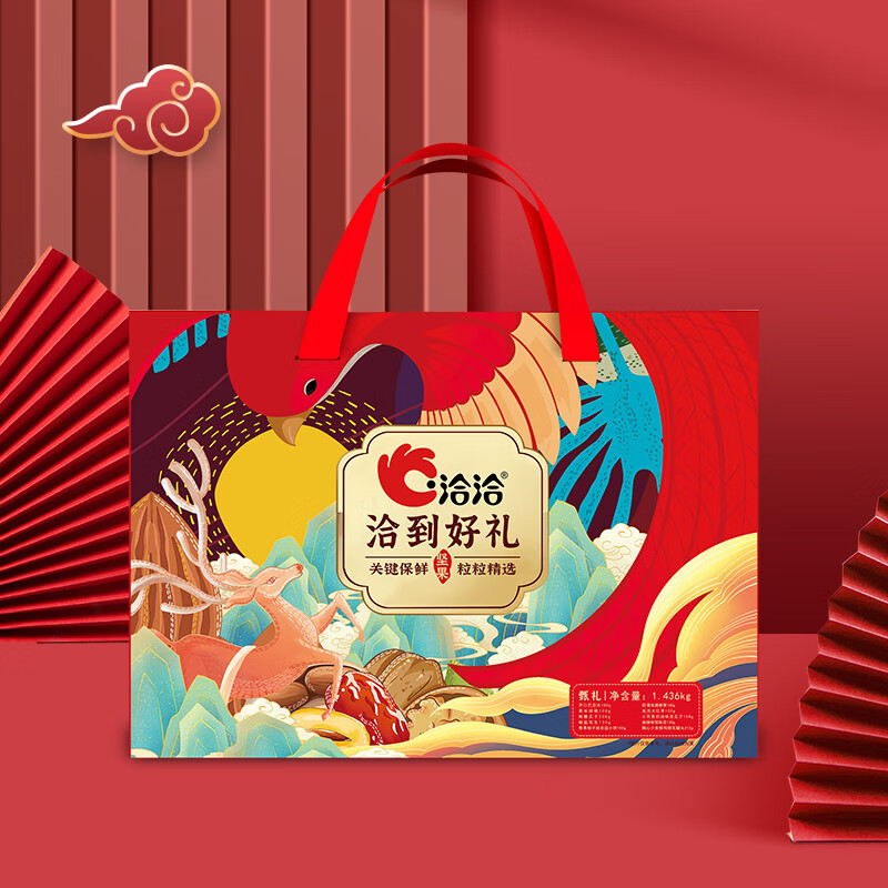 小窝厘 [洽洽]洽到甄礼零食礼盒1436g