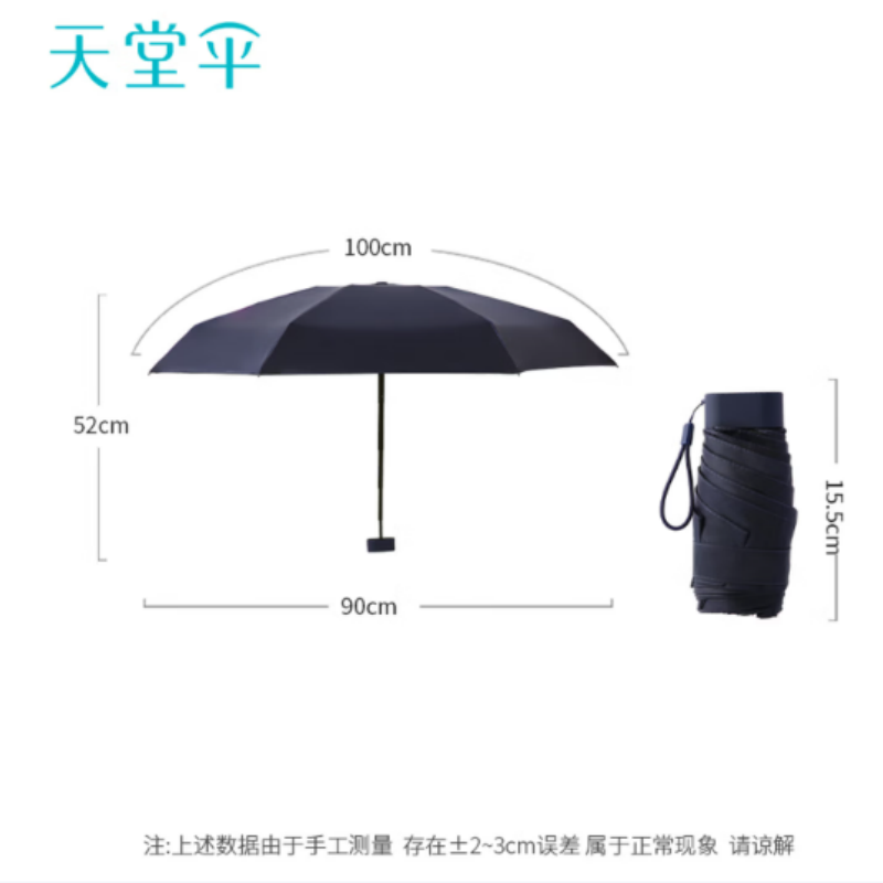 天堂防紫外线阳伞50767E五折6K伞下90CM黑胶防晒轻巧便携五折扁伞午夜蓝高清大图