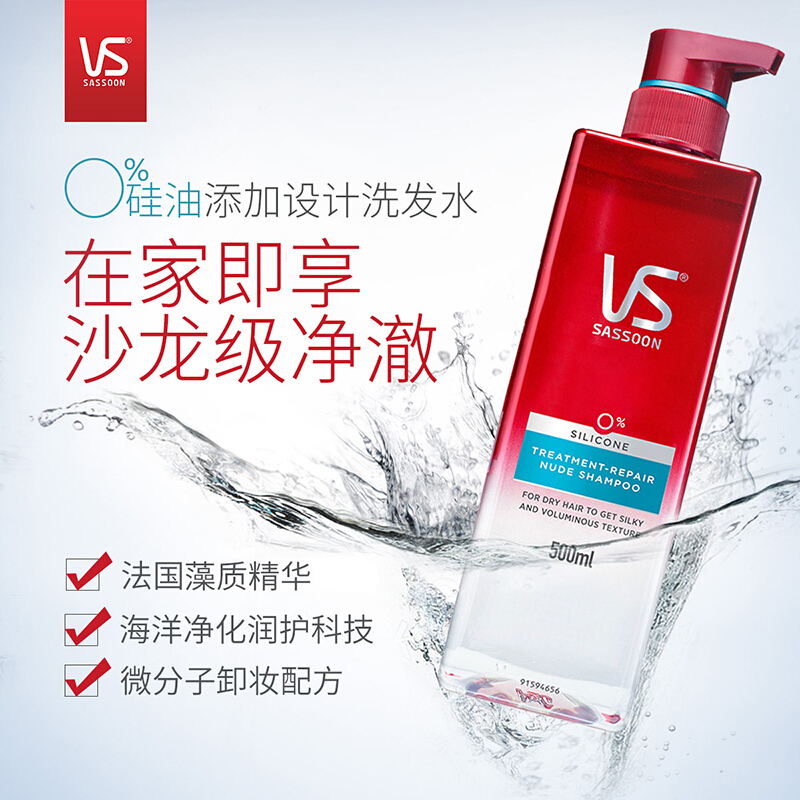 沙宣臻养裸感洗发水500ml