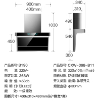 欢呼好太太32立方铜线电机油烟机燃气灶套装7字型侧吸式大吸力B190+A199-2 家用抽烟机烟灶套装 天然气燃气灶灶台