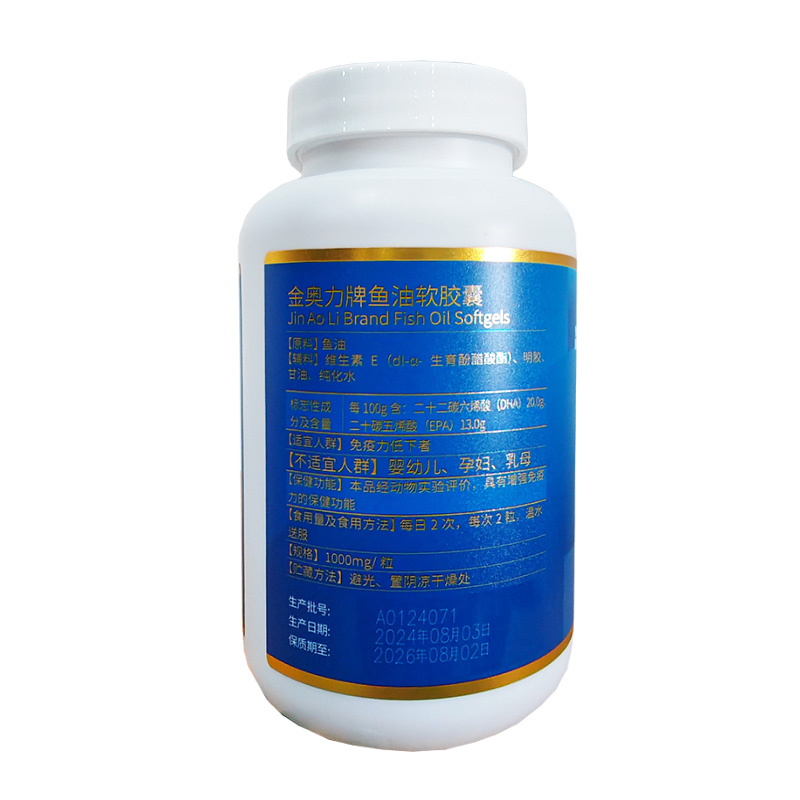 威海紫光科技金标金奥力牌深海鱼油软胶囊200粒Omega3鱼肝油成人中老年人青少年学生儿童增强免疫力高含量DHA补脑黄金高清大图