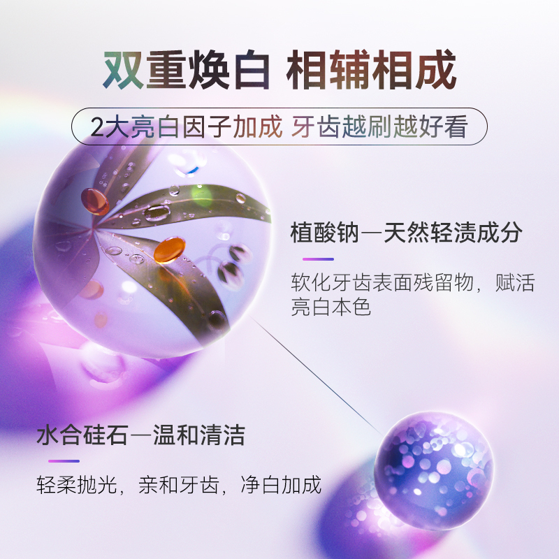 AVEC MOI 静谧之境靓齿按压牙膏大容量 亮白牙膏290g YG-JM290-1!高清大图