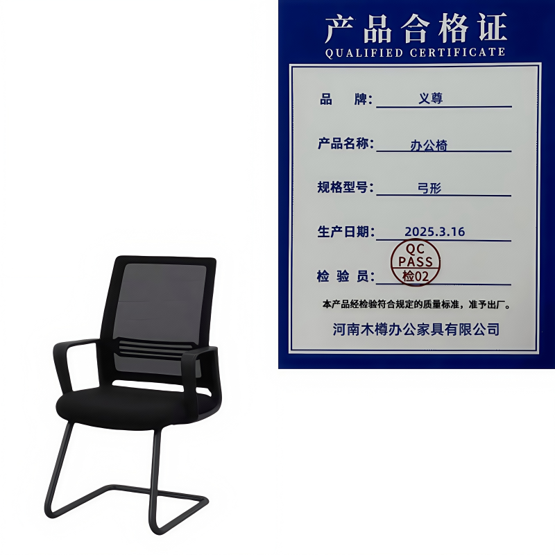 义尊 办公椅 弓形 把高清大图