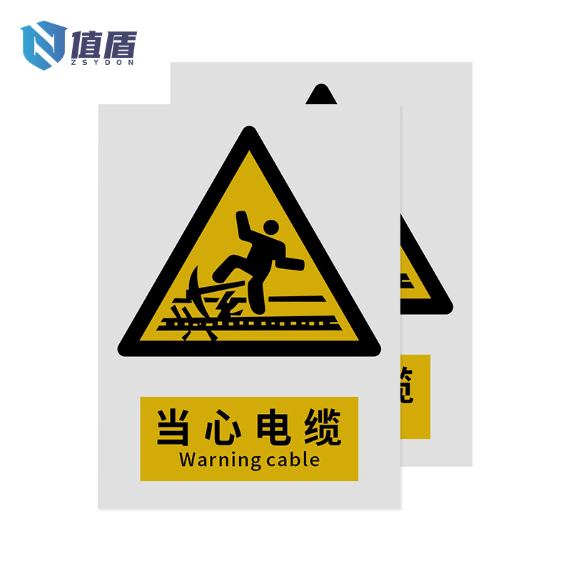 值盾ZSYDON 标牌 当心电缆/张高清大图