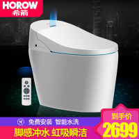 [苏宁自营]HOROW希箭卫浴无水箱智能马桶座便器即热型全自动冲洗烘干300坑距CZNT-8424[7天内发货]