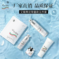 IvTiny/艾薇蒂尼限量款五件套组 工厂直销品质保证为你定制的美丽套装