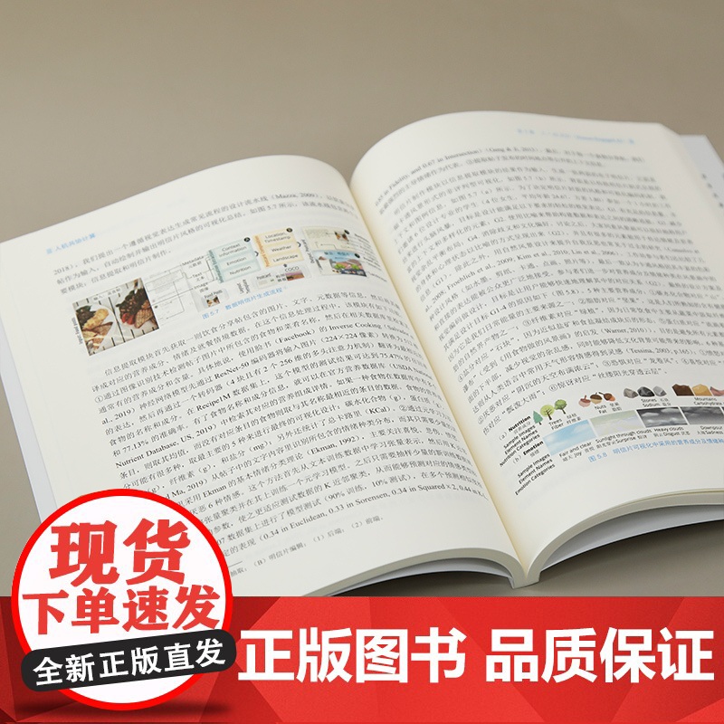 [正版新书]人机共协计算 任向实等 清华大学出版社 人-机系统-计算机仿真高清大图