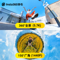 Insta360 ONE X2 摩托车套装礼盒 口袋全景防抖相机 高清超广角防抖10米裸机防水运动相机5.7K全景直播