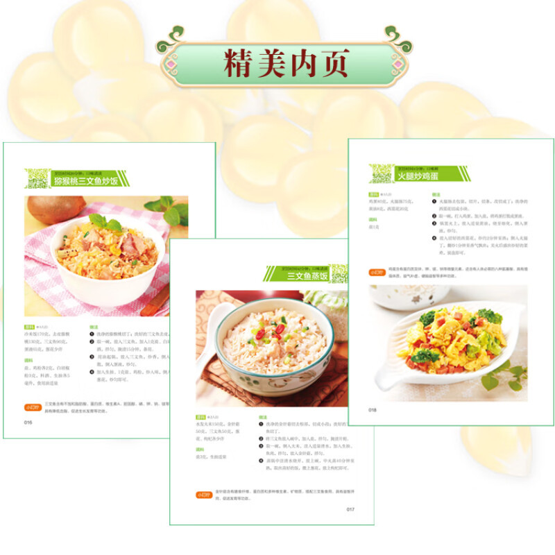 [4册]家常菜食谱 [正版]家常菜食谱大全4册 全家人的养生家常菜 中医养生知识书 食疗科普 家常菜制作书籍 全家人的养