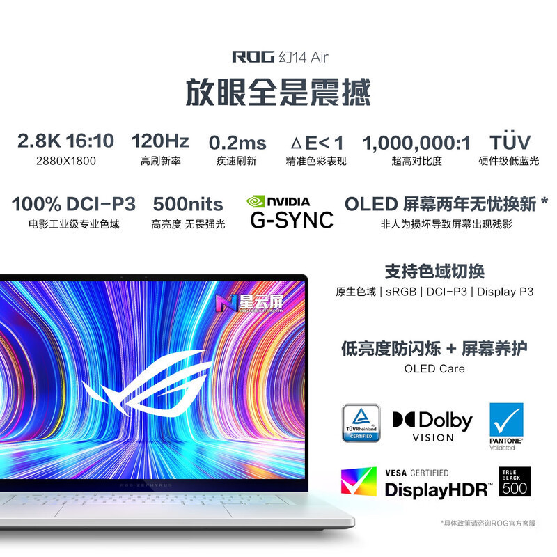 华硕(ASUS)玩家国度 ROG幻14 Air 14英寸设计师轻薄高性能游戏本笔记本电脑 AI9-HX370 32G 1T 5060-8G 2.8K 120HZ 白高清大图