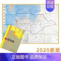 [正版]世界分国地理图 突尼斯地图 精装袋装 双面内容 加厚覆膜防水 折叠便携 约118*83cm 自然文化交通自然历史