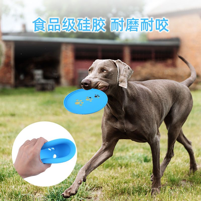 蓝色 狗狗飞盘宠物户外互动玩具大型犬训练神器硅胶飞盘耐咬边牧金毛