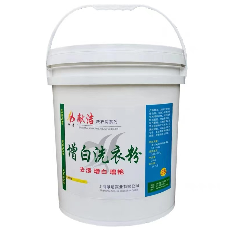 献洁增白洗衣粉25kg(单位:桶)高清大图