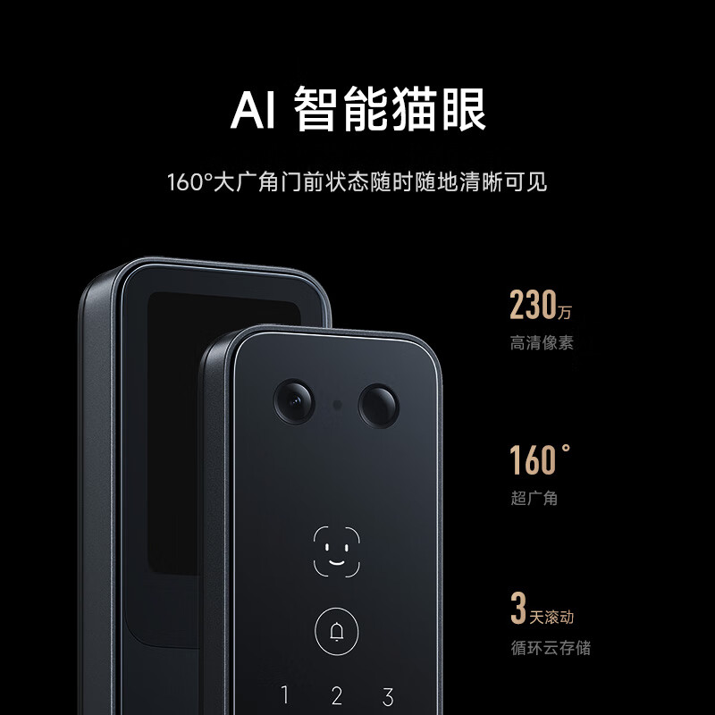 小米(MI)智能门锁2Pro 3D结构光人脸开锁AI智能猫眼指纹锁电子锁NFC密码锁高清大图