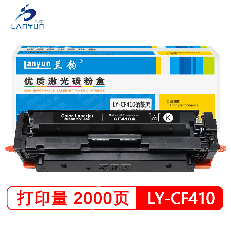 兰韵LY-CF410 黑色硒鼓 适用于惠普CF477/M452/377 黑色
