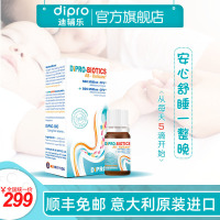 dipro迪辅乐ab安比宝益生菌滴剂儿童宝宝调理肠胃迪辅乐安比宝8ml