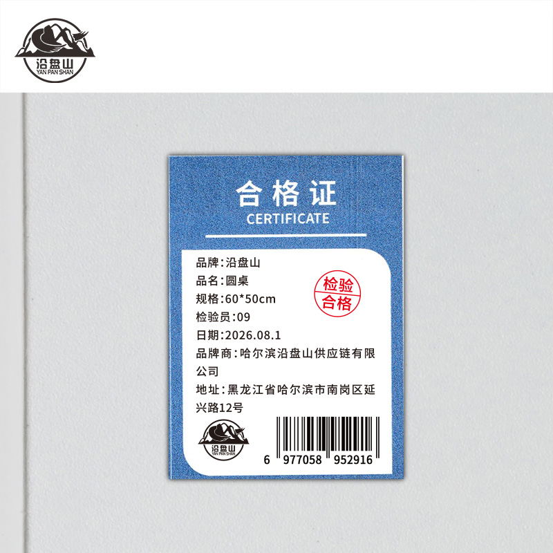 沿盘山 圆桌 60*50cm 个高清大图
