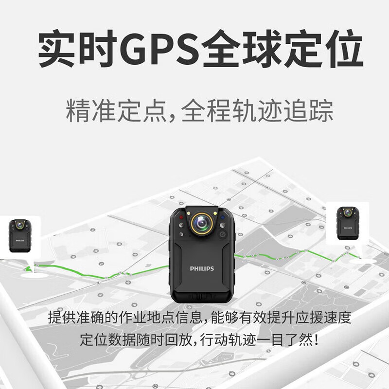 飞利浦(PHILIPS)执法记录仪VTR8103 2K摄像 GPS轨迹 微距高清红外夜视256G高清大图