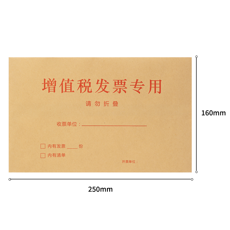 得力25202牛皮纸增值税发票袋信封 250*160mm 50个/包高清大图
