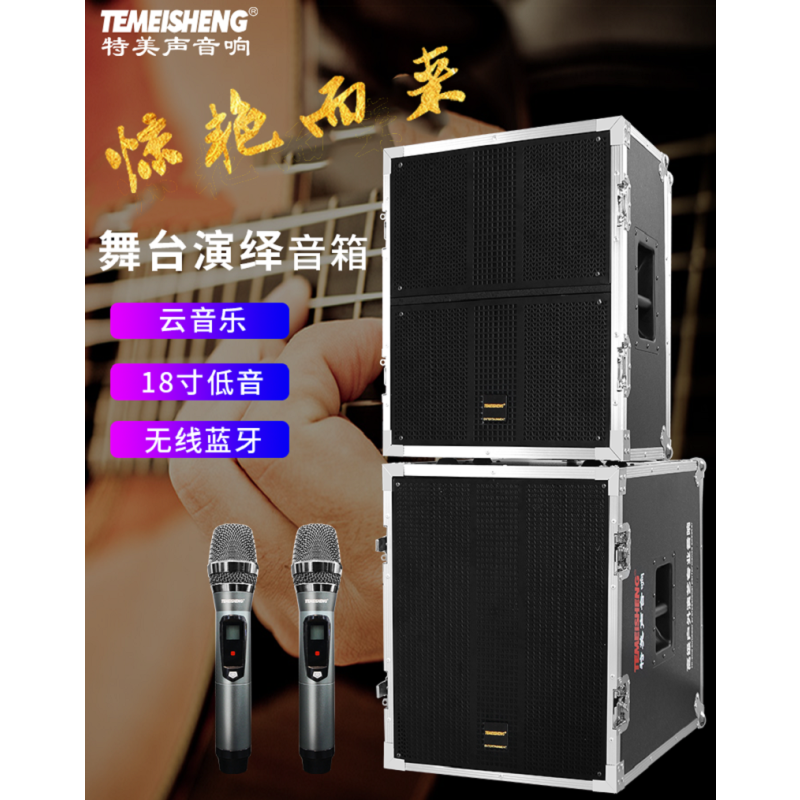 特美声(TEMEISHENG) GD18-04S双10吋线阵舞台音响套装18吋大功率专业户外婚庆演出 GD18-04S