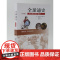 []全球通史:从史前史到21世纪(青少版) 斯塔夫里阿诺斯 销量过百万 四十年经久不衰的经典世界史 北京大学出版社 正版