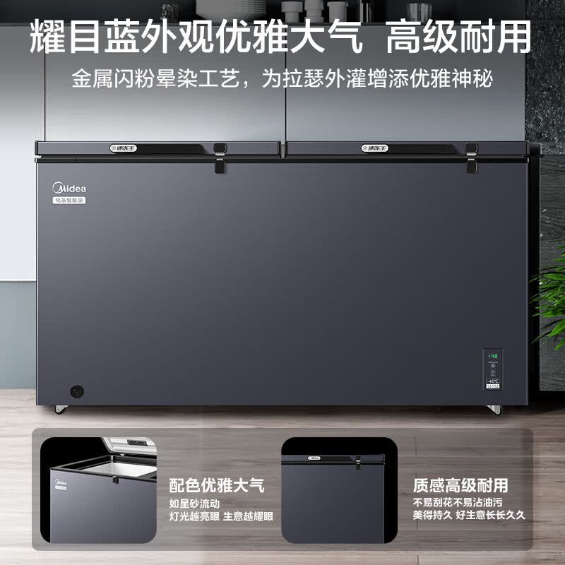 美的冰箱519大容量冰柜家用商用卧式大冷柜保鲜冷藏冷冻冰箱BD/BC-519DKEM 耀目蓝图片