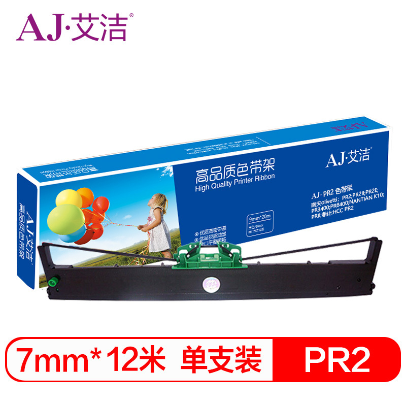 艾洁 PR2色带架 适用olivetti南天PR2 PR2II PR-2E PR3400 PR8400 K10