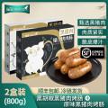 【苏鲜生推荐】雀淘 黑猪肉爆汁烤肠经典原味1盒+黑胡椒1盒 火山石纯地道肉香肠台式烤肠 400g/盒