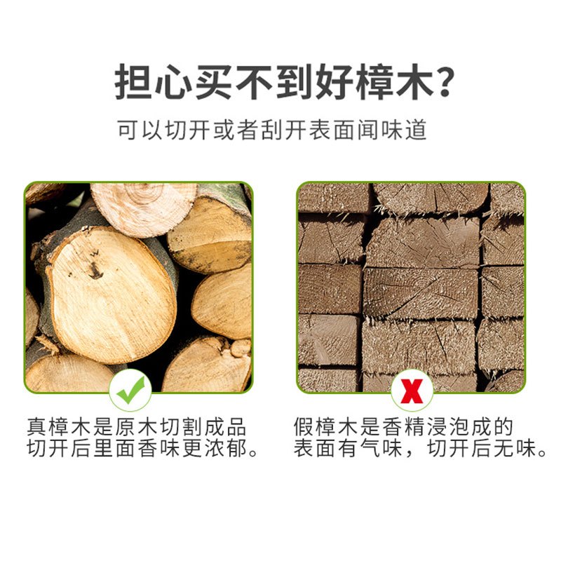 环潮威 天然香樟木条芳香去味 驱虫防蟑螂 防干燥剂