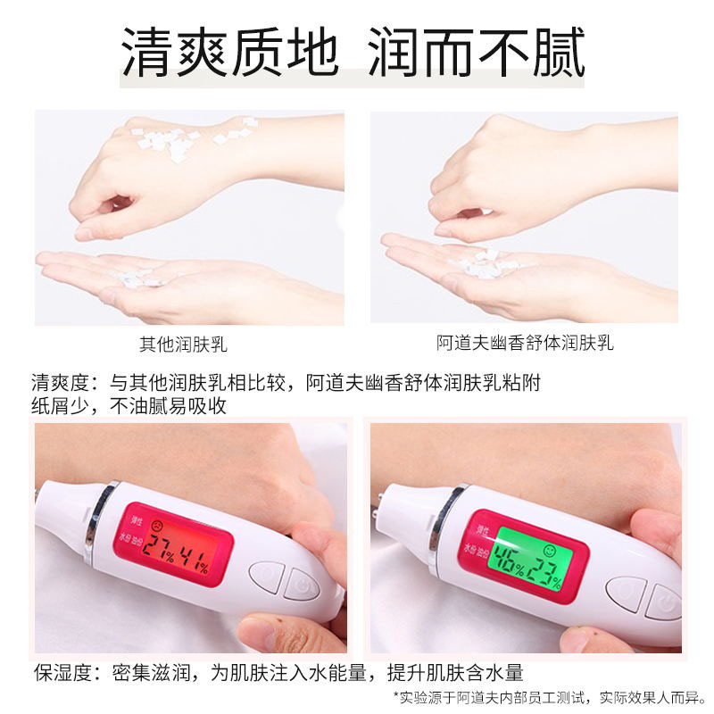 阿道夫身体乳500ml润体乳淡香保湿润肤乳香体乳滋润营养干性肤质男女通用