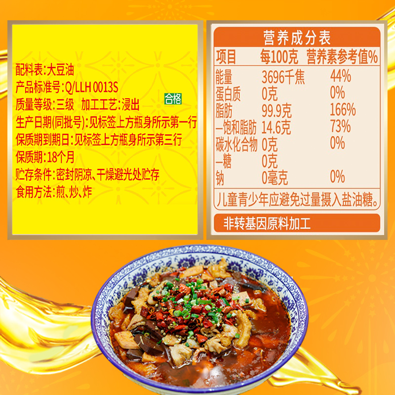 鲁花食用油非转基因香飘九州浓香大豆油 5L*1桶高清大图
