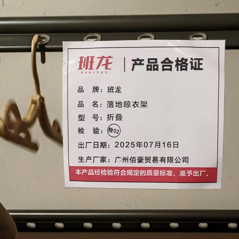 班龙落地晾衣架折叠个高清大图