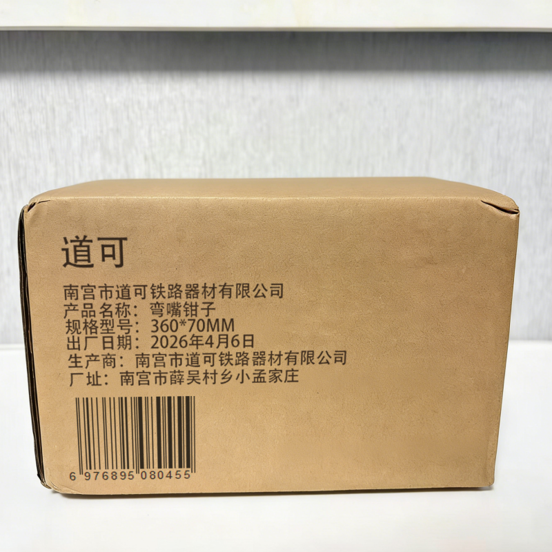 道可 弯嘴钳子 360*70mm 把高清大图