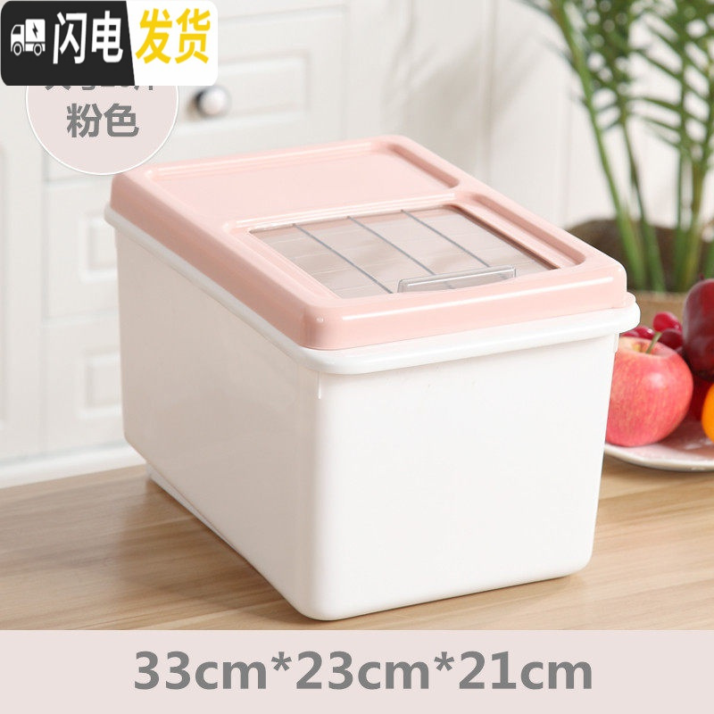 三维工匠厨房密封米桶家用塑料防潮收纳20斤装米缸大米面粉防虫储米箱10kg收纳桶 粉色（20斤）